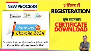 Pariksha pe charcha 2024  How to participate  certificate download  login kaise kare [upl. by Hardie]