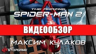 Обзор игры The Amazing SpiderMan 2 [upl. by Holly-Anne]