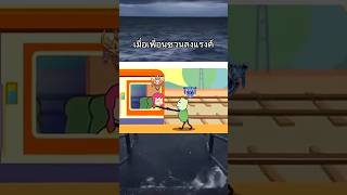 ให้กูเล่นคนเดียวบ้างเถอะ rov rovเป็นเกมส์ตลก aov memes gaming shorts [upl. by Ika759]