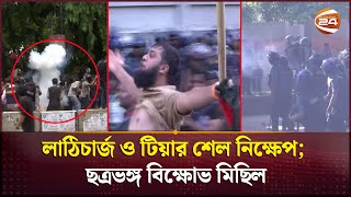 ঢাবিতে পুলিশের সঙ্গে শিক্ষার্থীদের ব্যাপক সংঘর্ষ  Quota movement  Channel 24 [upl. by Fauch]