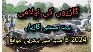 car auction in Pakistan  sasta kar bazar  sasti gariyon ki market  cheap price car in Pakistan [upl. by Colman]