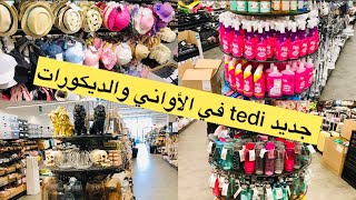 جولة جد رائعة بمحل tedi ارخص ماكين في الأواني والديكورات لي بغيتي عندهم 😍 [upl. by Amoihc]