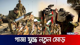 বিশ্ব বাণিজ্যের গলা চেপে ধরল হুথি বিদ্রোহীরা  Houthi  News24 International [upl. by Nemracledairam]