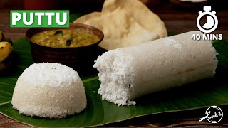 Puttu Recipe  Kerala Special Puttu  Easy Homemade Puttu Recipe  Kerala Cuisine  Cookd [upl. by Leamsi853]