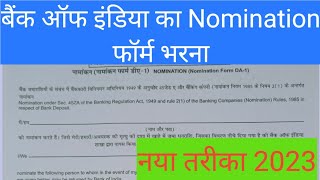 BOI Bank ka Nomination form kaise Bhare How to fill boi nomination form [upl. by Quillan]