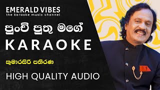 Punchi Puthu Mage Karaoke  Kumarasiri Pathirana  පුංචි පුතු මගේ කැරෝකේ  කුමාරසිරි පතිරණ [upl. by Mackler]