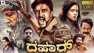 ದಹಾರ್  DAHAAR Kannada Full Movie  Sudeep Sameera Reddy  Sudeep Kannada Action Movie [upl. by Horatio39]