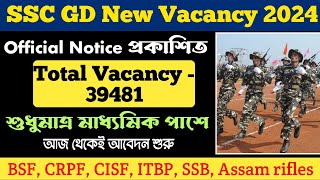 💥SSC GD 202425 full Notice প্রকাশিত হলো  Total Post 39481  SSC GD New Vacancy Published [upl. by Katee268]