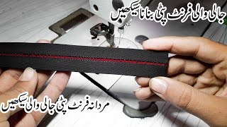 Jali wali front pati banane ka tarika  gents kurta designer  kingsman tailor [upl. by Alverson]