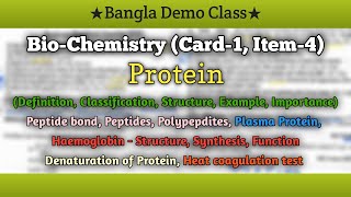 Biochemistry Card1 Item4 Protein [upl. by Ecnatsnok644]