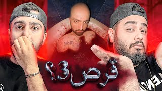 REACTION Shakkak Hiphopologist l ری اکشن شکاک از هیپهاپولوژیست [upl. by Inail]