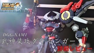 ダイゼンガー フルアクションフィギュア レビュー  スーパーロボット大戦オリジナルジェネレーション DYGENGUAR SUPER ROBOT WARS ORIGINAL GENERATIONS [upl. by Viquelia]