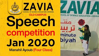 speech competition in Zavia School Lodhran Manahil Ayoub  One Minut Tarbyah UrduHindiJan 2020 [upl. by Enneles636]