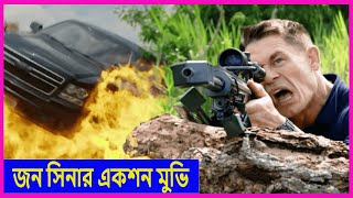 অসাধারণ একশন মুভি  Freelance Movie Explained in Bangla  John Cena  Action Movie [upl. by Earized804]