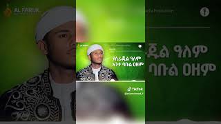 Menzuma alfaruq onthisday abyssinia alfaruk mewlid fuadmelkaofficial minbertv assunah [upl. by Ponton]