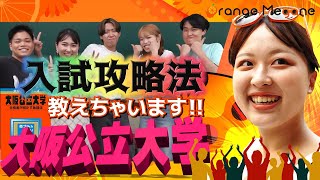 【大阪公立大学】勉強も笑いも全力で！隠れた人気大学理由は？ [upl. by Dickey605]