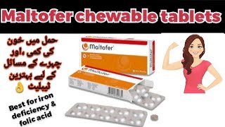 Maltofer fol tablet benefitsmaltofer syrupbest iron supplement for anemiakhoon ki kami [upl. by Smada554]