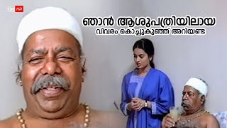 എപ്പോളാടോ തന്റെ മകൻ തെണ്ടി കാണാൻവരുനത്  Mammootty  Thachiledathu Chundan [upl. by Behnken750]