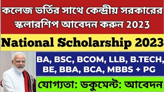 National scholarship 2023 Central Sector Scholarship WB College University Admission 2023 SVMCM [upl. by Torhert]