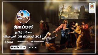 08022024  Tamil Live Mass  Rev Fr VM Gregory [upl. by Annayram]