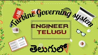 తెలుగు లో TURBINE Governing system turbine turbinegoverningsystem [upl. by Heshum]