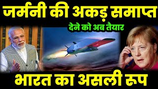 जर्मनी की अकड़ समाप्त  Indian Startup To Develops Futuristic Aircraft  India जर्मनी  GK VISIT [upl. by Gnod]