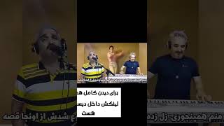 یکی از بهترین اجراهای ارگ نوازی شادباحال کرشمهفقط لذت ببریدآهنگ دیشب پریشبرقصشادارگنوازی [upl. by Evars]