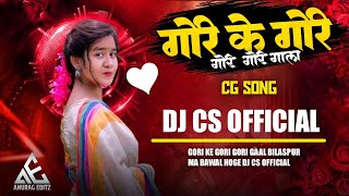 Gori Ke Gori Gori Gaal Bilaspur Me Bawal Hoge cg song mix dj  dj Chhatrapal CS  2024✓ [upl. by Adlin]