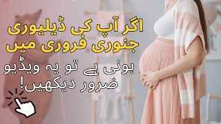 MUSTKNOW TIPS FOR JANUARY amp FEBRUARY BIRTHS  BABY DELIVERY IN WINTERS [upl. by Lakin]