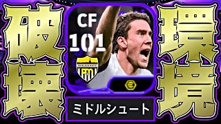 ヴラホヴィッチがイーフト最強CFになりました【eFootball2025アプリ】 [upl. by Noyerb258]