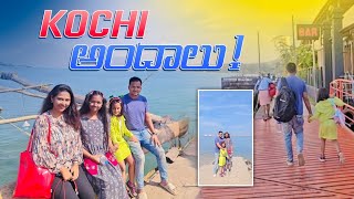 vlog  వీళ్ళతో మా Sendoff  Return లో Kochi కి  చూసి ఆశ్చర్య పోయము  Chinese Fishing Nets  AS😘 [upl. by Stu580]