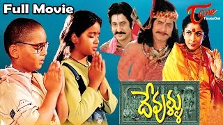 Devullu Movie Songs  Andari Bandhuvaya Video Song  Rajendra Prasad Prithvi Raasi [upl. by Croydon]