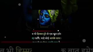 sad shayari statusshree krushna ðŸ™MihirKotadiya radheradhe shortsvideo motivation [upl. by Chadwick887]