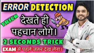 Error Detection and Correction Trick  Error Spotting in English Tricks  English Grammar Lessons [upl. by Essirehs]