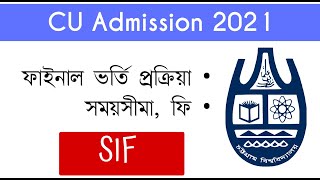 Chittagong University Final Admission  SIF Form  চট্টগ্রাম বিশ্ববিদ্যালয় ফাইনাল ভর্তি [upl. by Nelo]