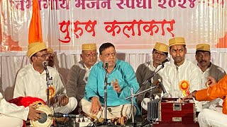 🚩भैरवी  Kala Academy Goa  Purush Bhajan Competition 2024🚩 [upl. by Lalla]