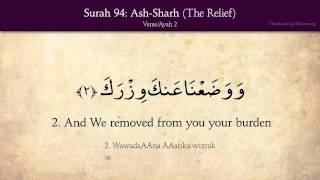 Quran 94 Surah AshSharh The Relief Arabic and English translation HD [upl. by Kuebbing972]