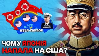 ЯПОНІЯ — ЖАХ США Друга Світова Війна на Тихому Океані [upl. by Llertrac]