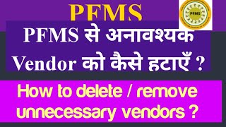 How to delete vendor in pfms  How to remove vendor in pfms  pfms me vendor edit kaise kare  pfms [upl. by Karlie260]