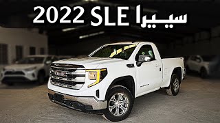 جي ام سي سييرا 2022 GMC SIERRA SLE [upl. by Naoma]