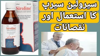 Siroline Cough Syrup Uses  Siroline Cough Syrup Side Effects in UrduHindi [upl. by Chisholm]