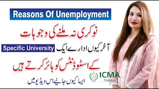 Unemployment in Pakistan  Causes amp Solutions  By Sataish Asim  Consultant CRC  ICMA [upl. by Ellinej953]