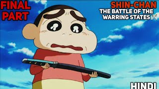 Crayon Shinchan Fierceness That Invites Storm The Battle of the Warring States PART 2 HINDI [upl. by Earley]