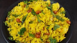 Poha Recipe  How To make kanda Poha  खट्टा मीठा पोहा  Easy Breakfast Recipe  Bataka Poha [upl. by Eedahs964]