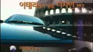 Daewoo Carl Bernstein 1995 commercial korea [upl. by Krystal]