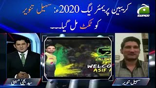 Caribbean Premier League 2020 Sohail Tanvir ko Ticket mil gaya [upl. by Quiteris916]