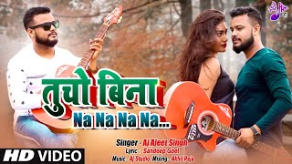 New Halbi Song 2023 Tucho Bina  AJ Ajeet Singh  Kriti Pathak  Halbi Gana  Halbi Gana  हल्बी [upl. by Wolfgram982]