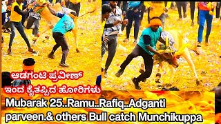 Bull catch Munchikuppa Adganti parvenaMubarak 25RamuAnd others [upl. by Noreh]