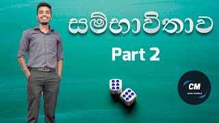 Probability Part 02  Combined Maths AL in Sinhala  Janidu Rashmika [upl. by Wohlert428]