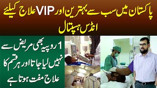 Pakistan Ka Sub Se Bara or VIP Elaj Ke Lie Indus Hospital  Jaha Patient Se 1 Rupia he Nahe Lia Jata [upl. by Sanyu857]